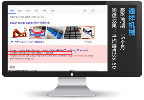 通詳絲網(wǎng)外貿(mào)推廣案例