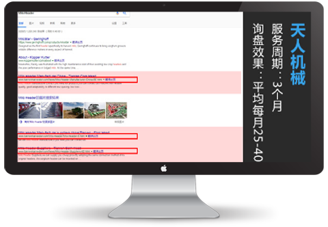 天人機(jī)械外貿(mào)推廣案例