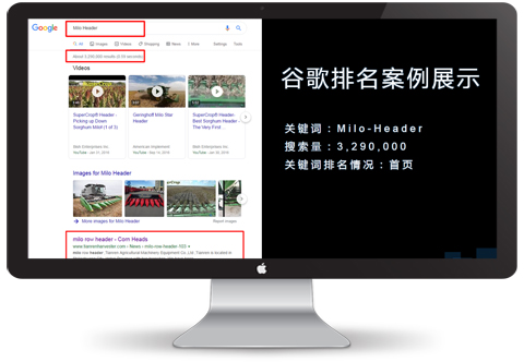 外貿(mào)推廣案例,關(guān)鍵詞Milo-Header谷歌排名