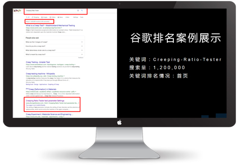 外貿(mào)推廣谷歌關(guān)鍵詞排名案例
