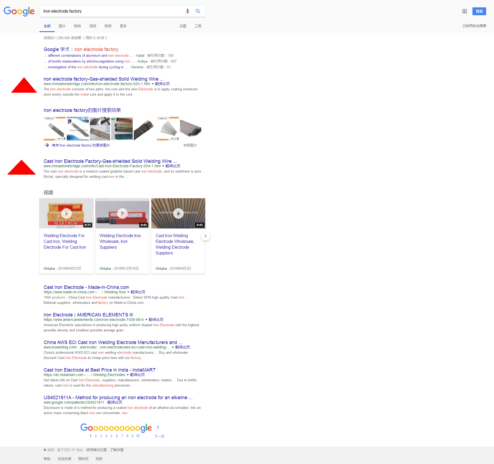 冀中瑪鋼谷歌排名.png