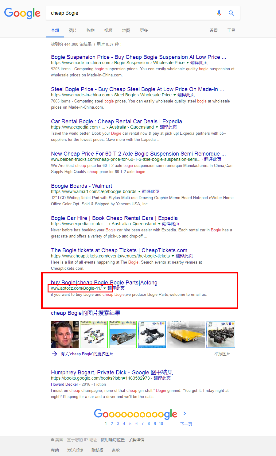 奧通12Google 搜索_副本.png