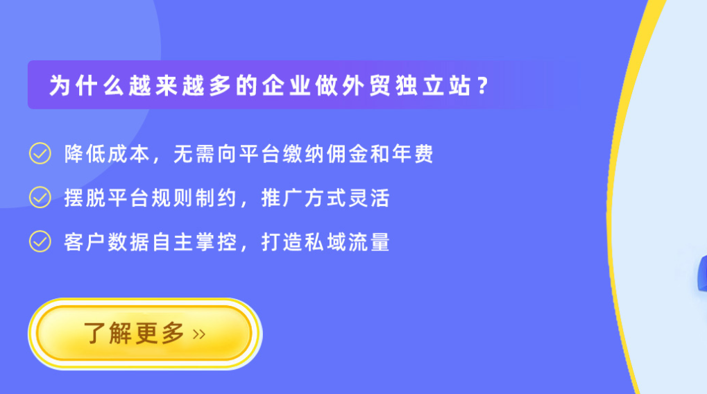外貿(mào)建站