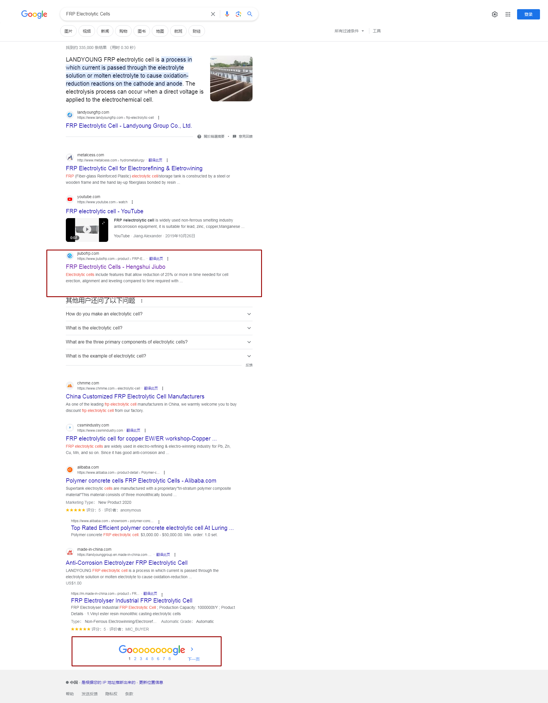FRP Electrolytic Cells - Google 搜索.jpg
