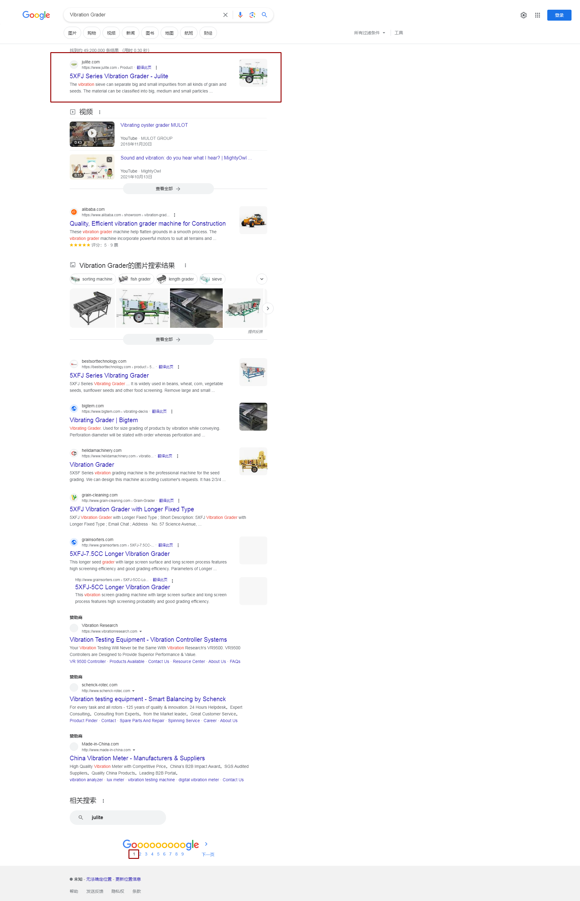 Vibration Grader - Google 搜索.png